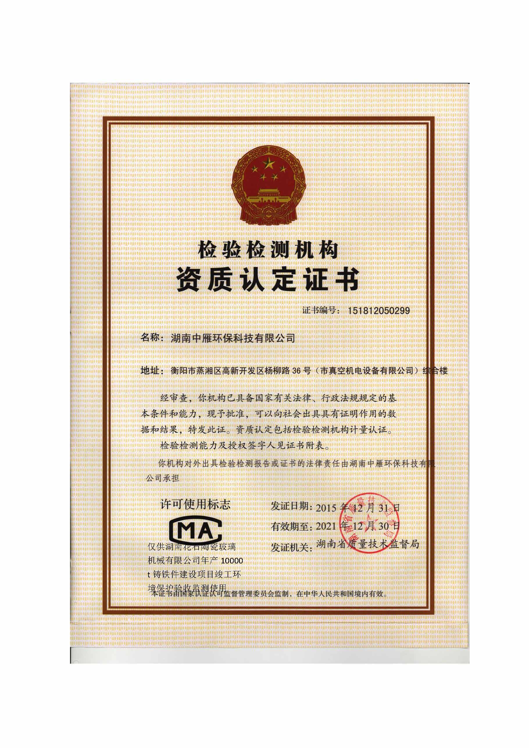 爱体育·体育(中国)官方网站,湘潭玻璃机械,湘潭陶瓷机械,湘潭玻璃深加工机械