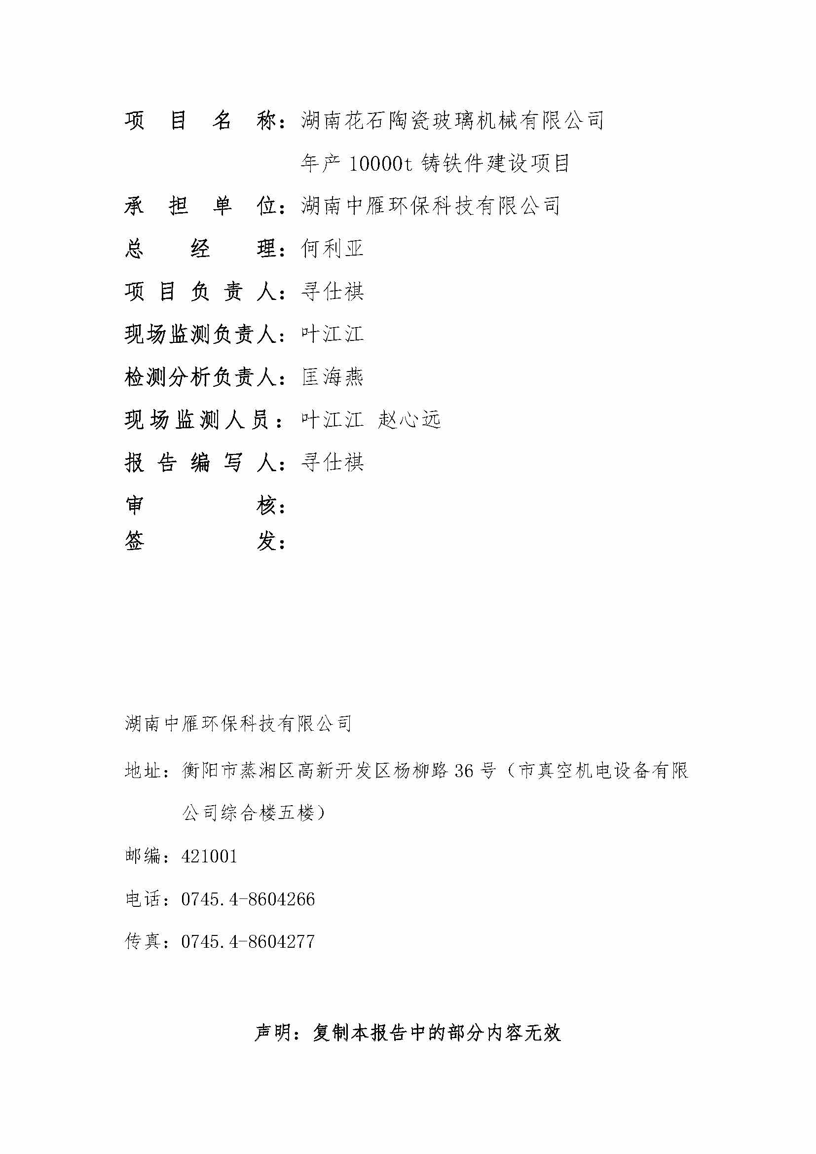 爱体育·体育(中国)官方网站,湘潭玻璃机械,湘潭陶瓷机械,湘潭玻璃深加工机械