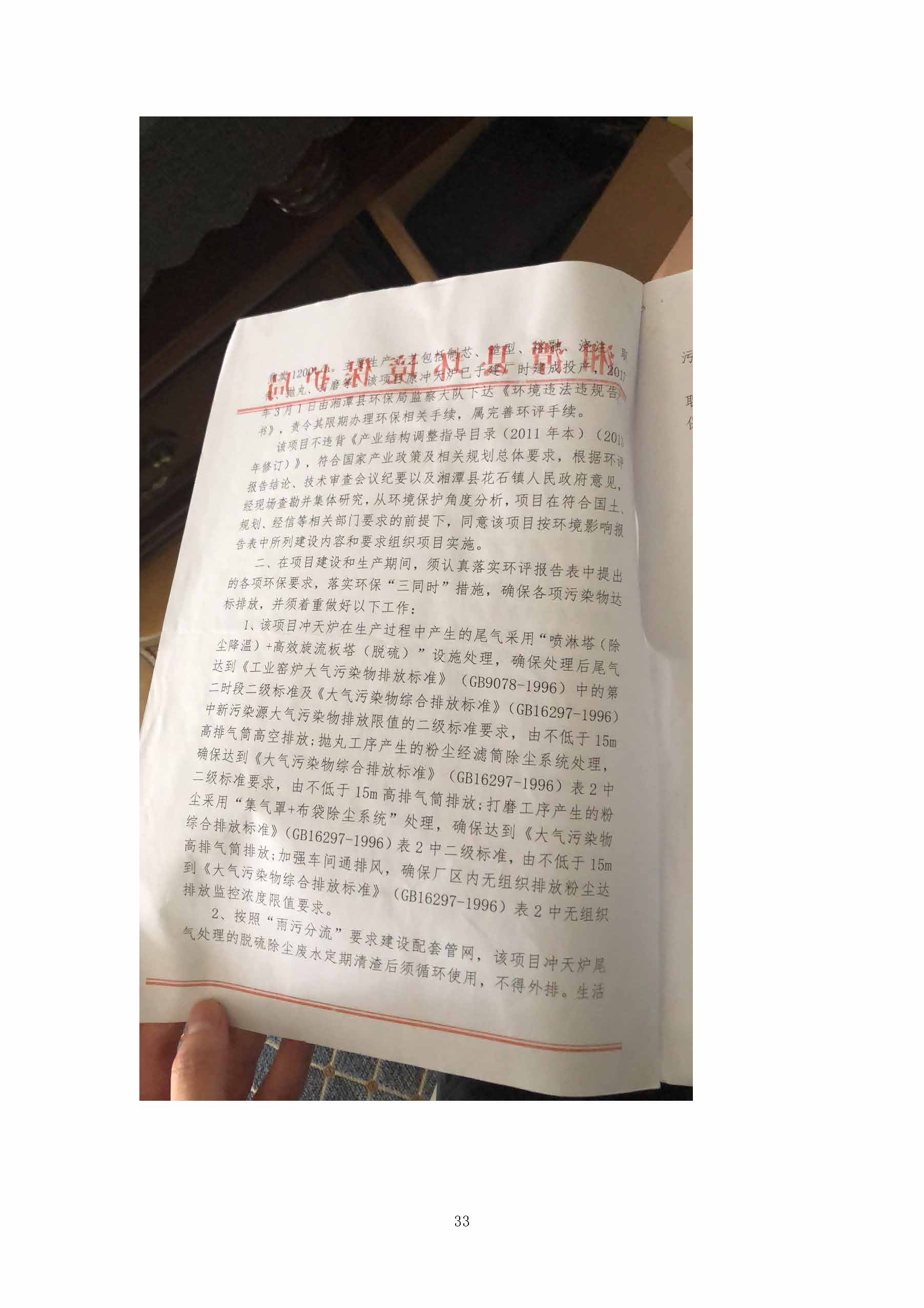 爱体育·体育(中国)官方网站,湘潭玻璃机械,湘潭陶瓷机械,湘潭玻璃深加工机械