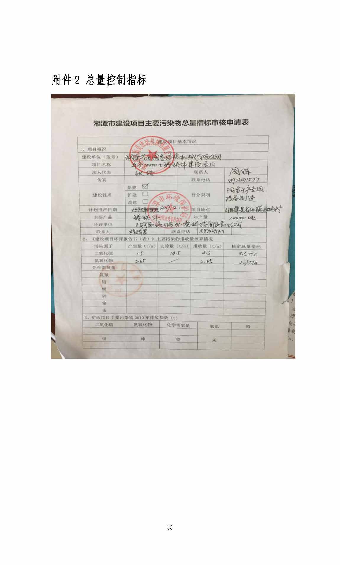 爱体育·体育(中国)官方网站,湘潭玻璃机械,湘潭陶瓷机械,湘潭玻璃深加工机械