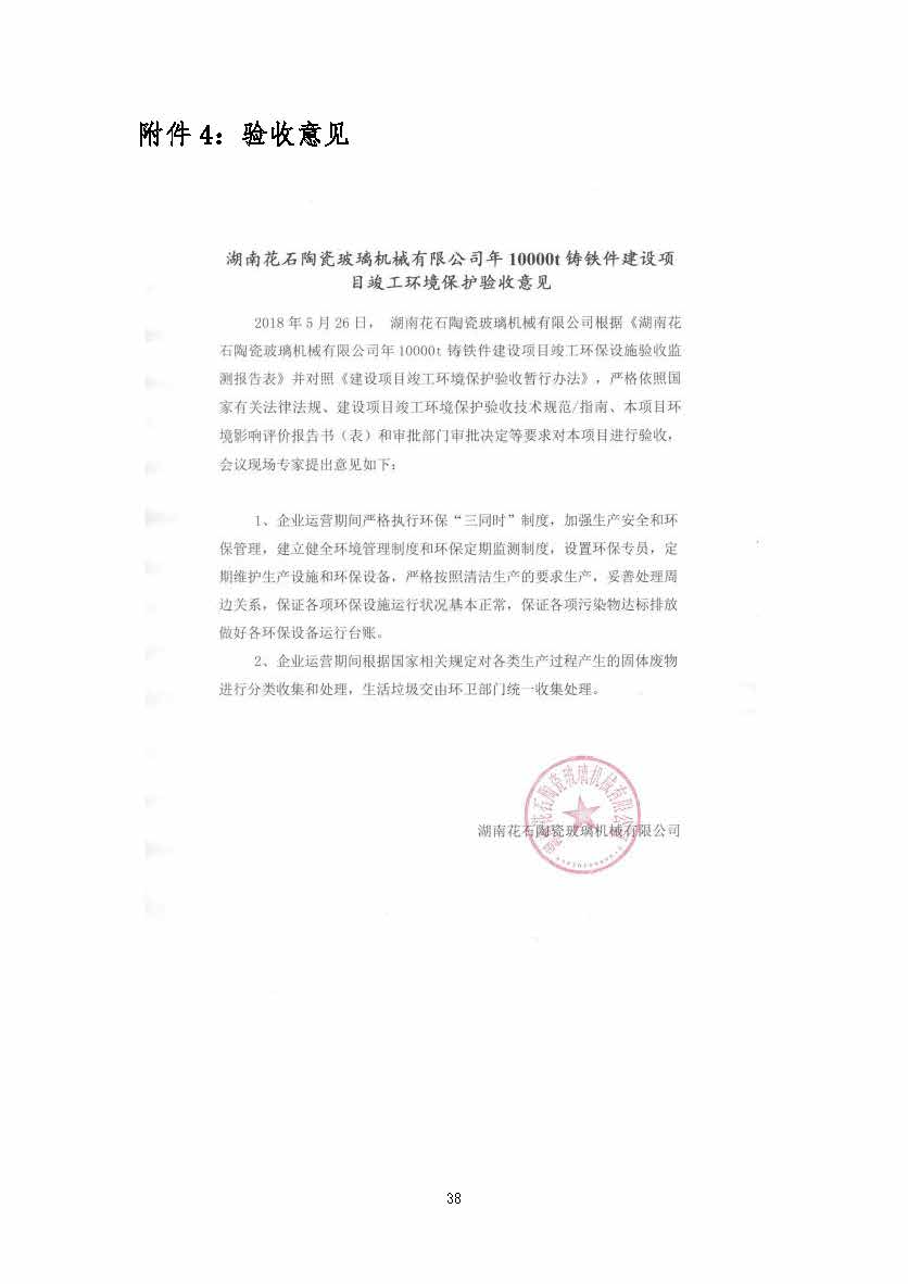 爱体育·体育(中国)官方网站,湘潭玻璃机械,湘潭陶瓷机械,湘潭玻璃深加工机械