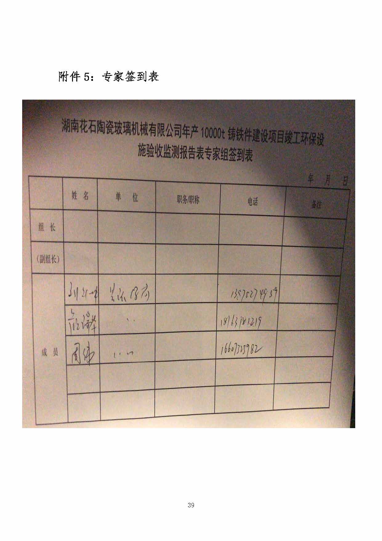爱体育·体育(中国)官方网站,湘潭玻璃机械,湘潭陶瓷机械,湘潭玻璃深加工机械